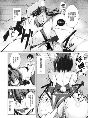 [Yoshimoto] あの日顔バレしなければ… (コミックゼロス＃104) [BLUE氪个人翻译] [無修正] [DL版]_016