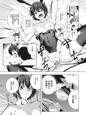 [Yoshimoto] あの日顔バレしなければ… (コミックゼロス＃104) [BLUE氪个人翻译] [無修正] [DL版]_021