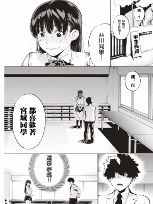 [Horieros] 不器用な二人 (COMIC 快楽天ビースト 2017年11月号) [結果我畢業典禮時也沒人跟我告白我難過個人漢化] [無修正] [DL版]_154