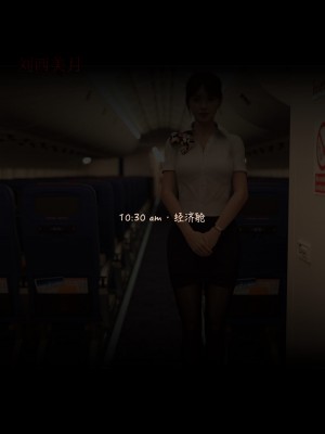 [AWE-SOME-Ryan] Lust Flight 3_LustFlightEP03_CN.059