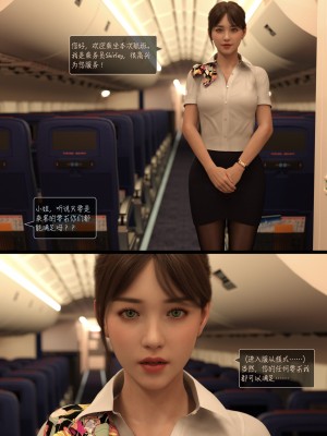 [AWE-SOME-Ryan] Lust Flight 3_LustFlightEP03_CN.061