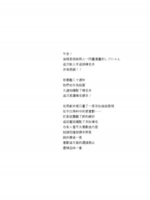 [しぐにゃん] 我、榛名と孕ませ夜戦に突入す!! (艦隊これくしょん-艦これ-) [Jumppmuj個人漢化] [DL版]_05