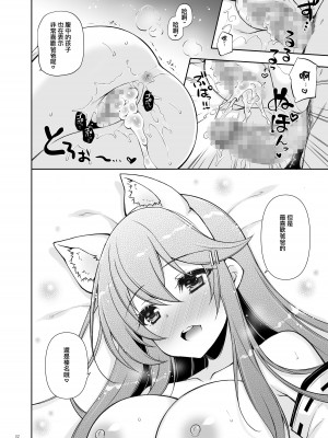 [しぐにゃん] 我、榛名と孕ませ夜戦に突入す!! (艦隊これくしょん-艦これ-) [Jumppmuj個人漢化] [DL版]_33