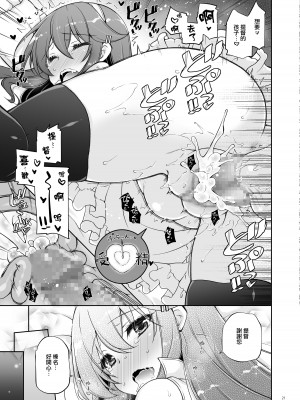 [しぐにゃん] 我、榛名と孕ませ夜戦に突入す!! (艦隊これくしょん-艦これ-) [Jumppmuj個人漢化] [DL版]_22