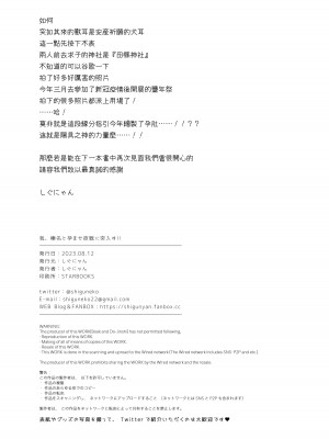 [しぐにゃん] 我、榛名と孕ませ夜戦に突入す!! (艦隊これくしょん-艦これ-) [Jumppmuj個人漢化] [DL版]_34