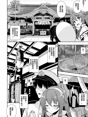 [しぐにゃん] 我、榛名と孕ませ夜戦に突入す!! (艦隊これくしょん-艦これ-) [Jumppmuj個人漢化] [DL版]_07