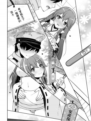 [しぐにゃん] 我、榛名と孕ませ夜戦に突入す!! (艦隊これくしょん-艦これ-) [Jumppmuj個人漢化] [DL版]_23