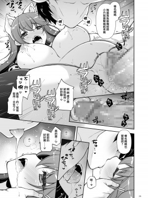 [しぐにゃん] 我、榛名と孕ませ夜戦に突入す!! (艦隊これくしょん-艦これ-) [Jumppmuj個人漢化] [DL版]_30