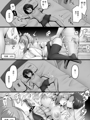 [もふ屋 (明日葉もふ)] 俺だけのAI彼女がNTRれる [是小狐狸哦]_32