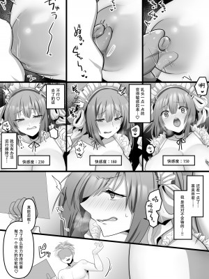 [もふ屋 (明日葉もふ)] 俺だけのAI彼女がNTRれる [是小狐狸哦]_18