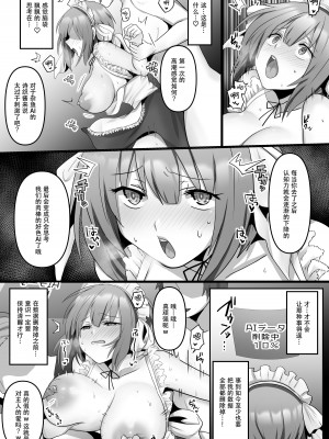 [もふ屋 (明日葉もふ)] 俺だけのAI彼女がNTRれる [是小狐狸哦]_17