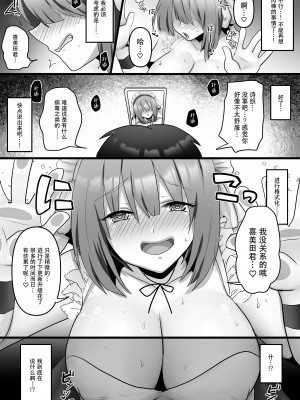 [もふ屋 (明日葉もふ)] 俺だけのAI彼女がNTRれる [是小狐狸哦]_43