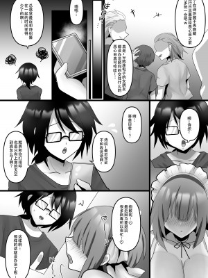 [もふ屋 (明日葉もふ)] 俺だけのAI彼女がNTRれる [是小狐狸哦]_57