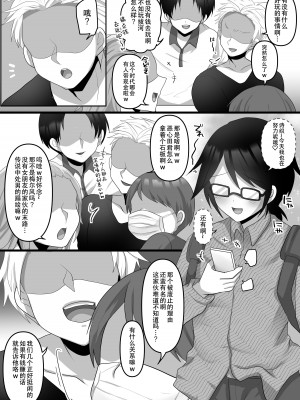 [もふ屋 (明日葉もふ)] 俺だけのAI彼女がNTRれる [是小狐狸哦]_06