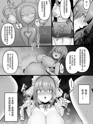 [もふ屋 (明日葉もふ)] 俺だけのAI彼女がNTRれる [是小狐狸哦]_38
