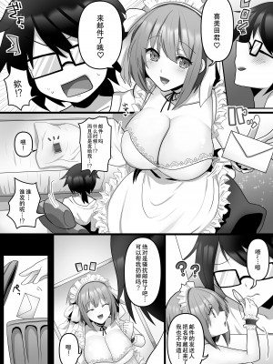 [もふ屋 (明日葉もふ)] 俺だけのAI彼女がNTRれる [是小狐狸哦]_08