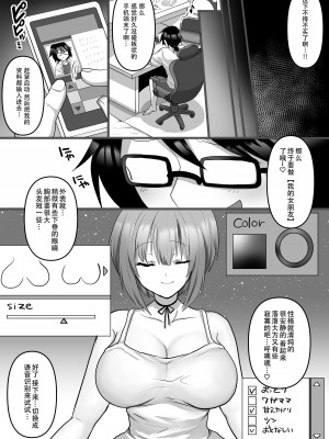 [もふ屋 (明日葉もふ)] 俺だけのAI彼女がNTRれる [是小狐狸哦]_04