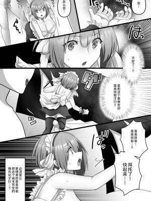[もふ屋 (明日葉もふ)] 俺だけのAI彼女がNTRれる [是小狐狸哦]_13