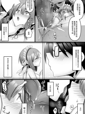 [もふ屋 (明日葉もふ)] 俺だけのAI彼女がNTRれる [是小狐狸哦]_26