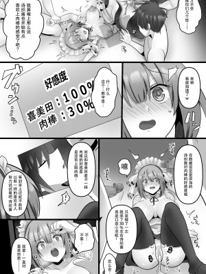 [もふ屋 (明日葉もふ)] 俺だけのAI彼女がNTRれる [是小狐狸哦]_29