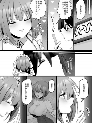 [もふ屋 (明日葉もふ)] 俺だけのAI彼女がNTRれる [是小狐狸哦]_09