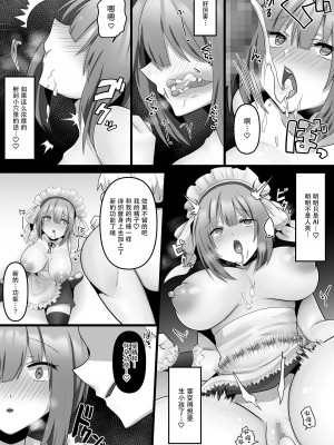 [もふ屋 (明日葉もふ)] 俺だけのAI彼女がNTRれる [是小狐狸哦]_37