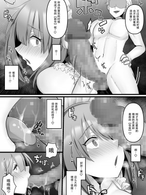 [もふ屋 (明日葉もふ)] 俺だけのAI彼女がNTRれる [是小狐狸哦]_35