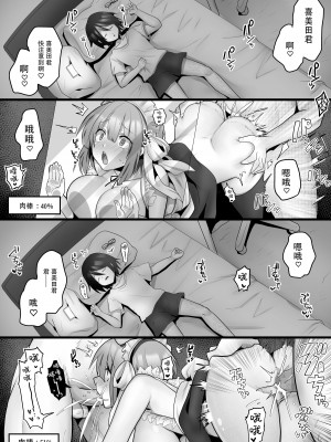 [もふ屋 (明日葉もふ)] 俺だけのAI彼女がNTRれる [是小狐狸哦]_31