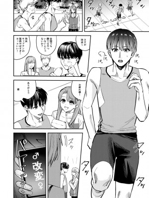 [あむぁいおかし製作所 (べってぃ)] 陸上部の俺がオンナにされて快楽に堕ちていくお話_02