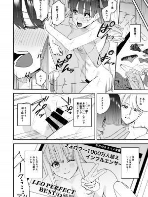 [あむぁいおかし製作所 (べってぃ)] 陸上部の俺がオンナにされて快楽に堕ちていくお話_38