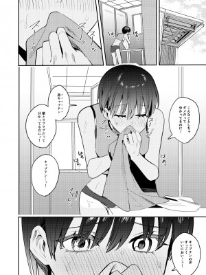 [あむぁいおかし製作所 (べってぃ)] 陸上部の俺がオンナにされて快楽に堕ちていくお話_04