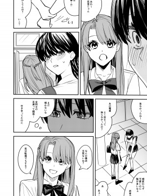 [あむぁいおかし製作所 (べってぃ)] 陸上部の俺がオンナにされて快楽に堕ちていくお話_22