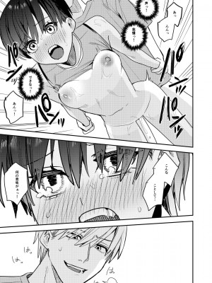 [あむぁいおかし製作所 (べってぃ)] 陸上部の俺がオンナにされて快楽に堕ちていくお話_15