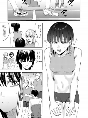 [あむぁいおかし製作所 (べってぃ)] 陸上部の俺がオンナにされて快楽に堕ちていくお話_19