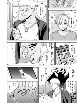 [あむぁいおかし製作所 (べってぃ)] 陸上部の俺がオンナにされて快楽に堕ちていくお話_34