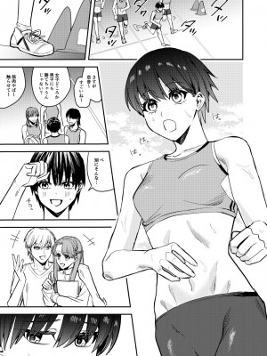 [あむぁいおかし製作所 (べってぃ)] 陸上部の俺がオンナにされて快楽に堕ちていくお話_03