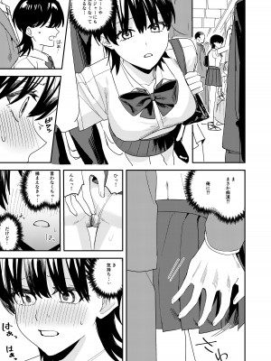 [あむぁいおかし製作所 (べってぃ)] 陸上部の俺がオンナにされて快楽に堕ちていくお話_21