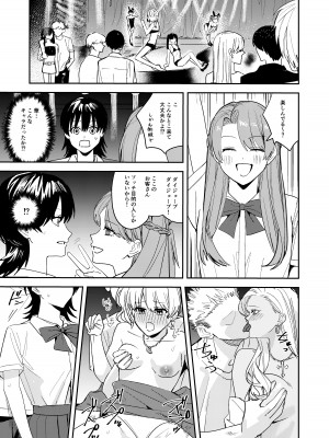 [あむぁいおかし製作所 (べってぃ)] 陸上部の俺がオンナにされて快楽に堕ちていくお話_23