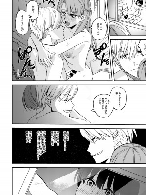 [あむぁいおかし製作所 (べってぃ)] 陸上部の俺がオンナにされて快楽に堕ちていくお話_28