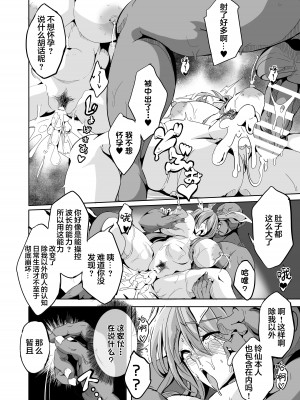 [4k製作所 (かカカカ)] 傀儡兎 (中編) (東方Project) [是小狐狸哦] [DL版]_15