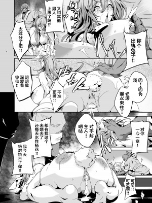 [4k製作所 (かカカカ)] 傀儡兎 (中編) (東方Project) [是小狐狸哦] [DL版]_09