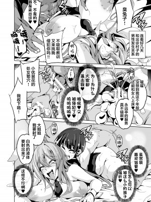 [4k製作所 (かカカカ)] 傀儡兎 (中編) (東方Project) [是小狐狸哦] [DL版]_07