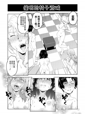 [サイミン不足 (aeni9ma)] 催眠ストリーム 1.5話 [TA自翻]_35