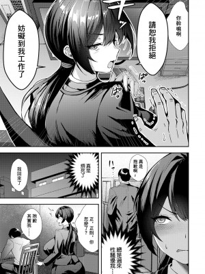 [かなぐり] デカパイOL寝取られ備忘録 (ANGEL 倶楽部 2023年12月号) [中国翻訳] [DL版]_03