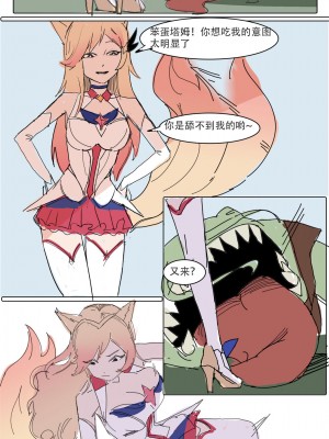 [비비] 我狸是峡谷第一女明星 (英雄联盟) [中国語]_02