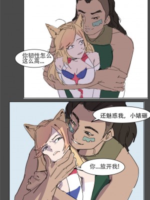 [비비] 我狸是峡谷第一女明星 (英雄联盟) [中国語]_06