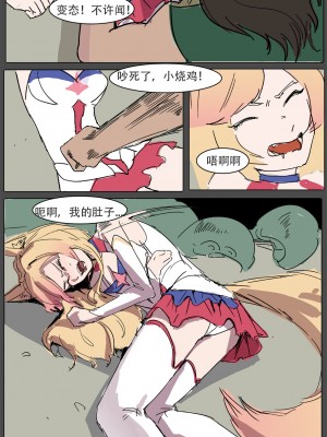 [비비] 我狸是峡谷第一女明星 (英雄联盟) [中国語]_13