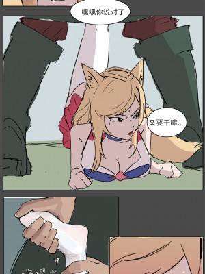 [비비] 我狸是峡谷第一女明星 (英雄联盟) [中国語]_15