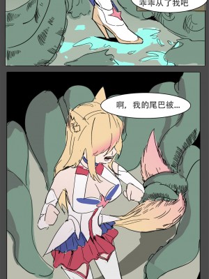 [비비] 我狸是峡谷第一女明星 (英雄联盟) [中国語]_11