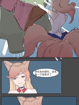 [비비] 我狸是峡谷第一女明星 (英雄联盟) [中国語]_03